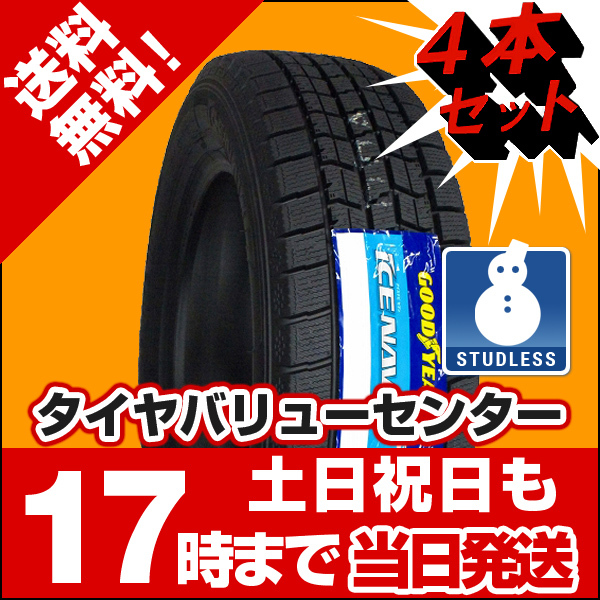 155/65/14 NAVI 7 155/65R14 4本セット GOODYEAR ICE アイスナビ 7 新品スタッドレスタイヤ 2022年製 スタッドレス - www.cdi.org.in 155/65/14 NAVI 7 155/65R14 4本セット GOODYEAR ICE アイスナビ 7 新品スタッドレスタイヤ 2022年製 スタッドレス - www.cdi.org.in