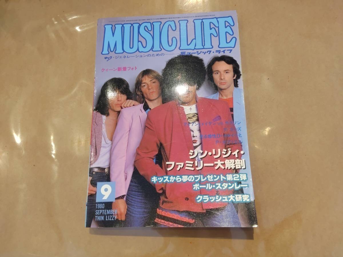 中古 MUSICLIFE ミュージック・ライフ 1980年9月号 シンコー・ミュージック H-110_画像1