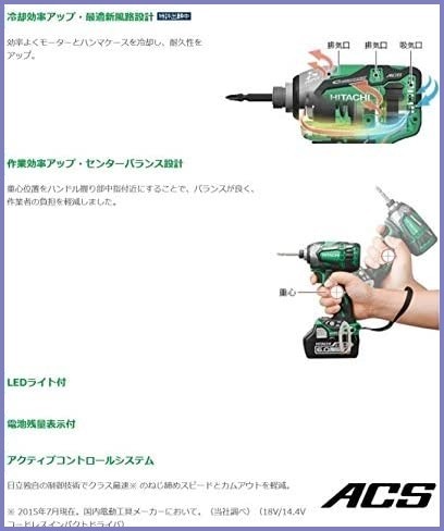 HiKOKI(ハイコーキ) 旧日立工機 コードレスインパクトドライバ マルチ