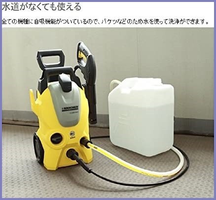 高圧洗浄機 KARCHER(ケルヒャー) ケルヒャー 高圧洗浄機 サイレント