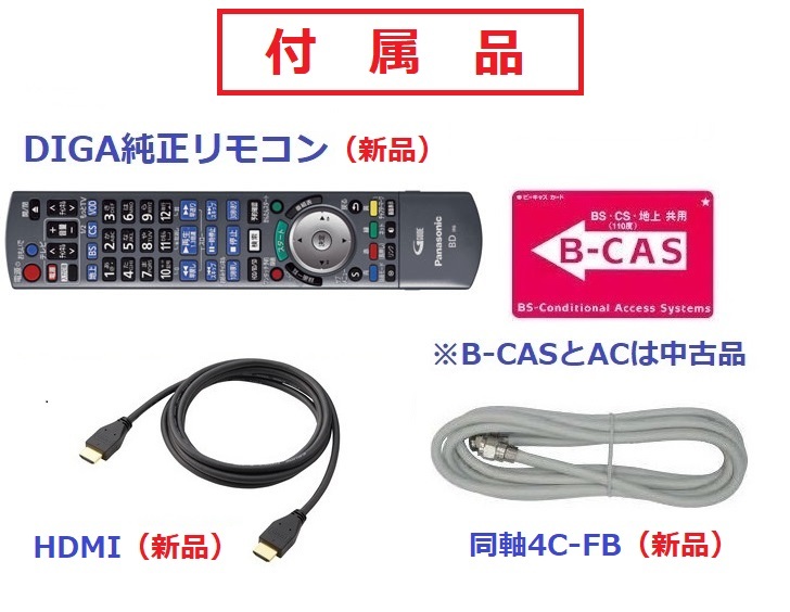 ☆ 美品♪ HDD/新品6TB♪ 3番組録画 安心の30日保証 DMR-BZT810