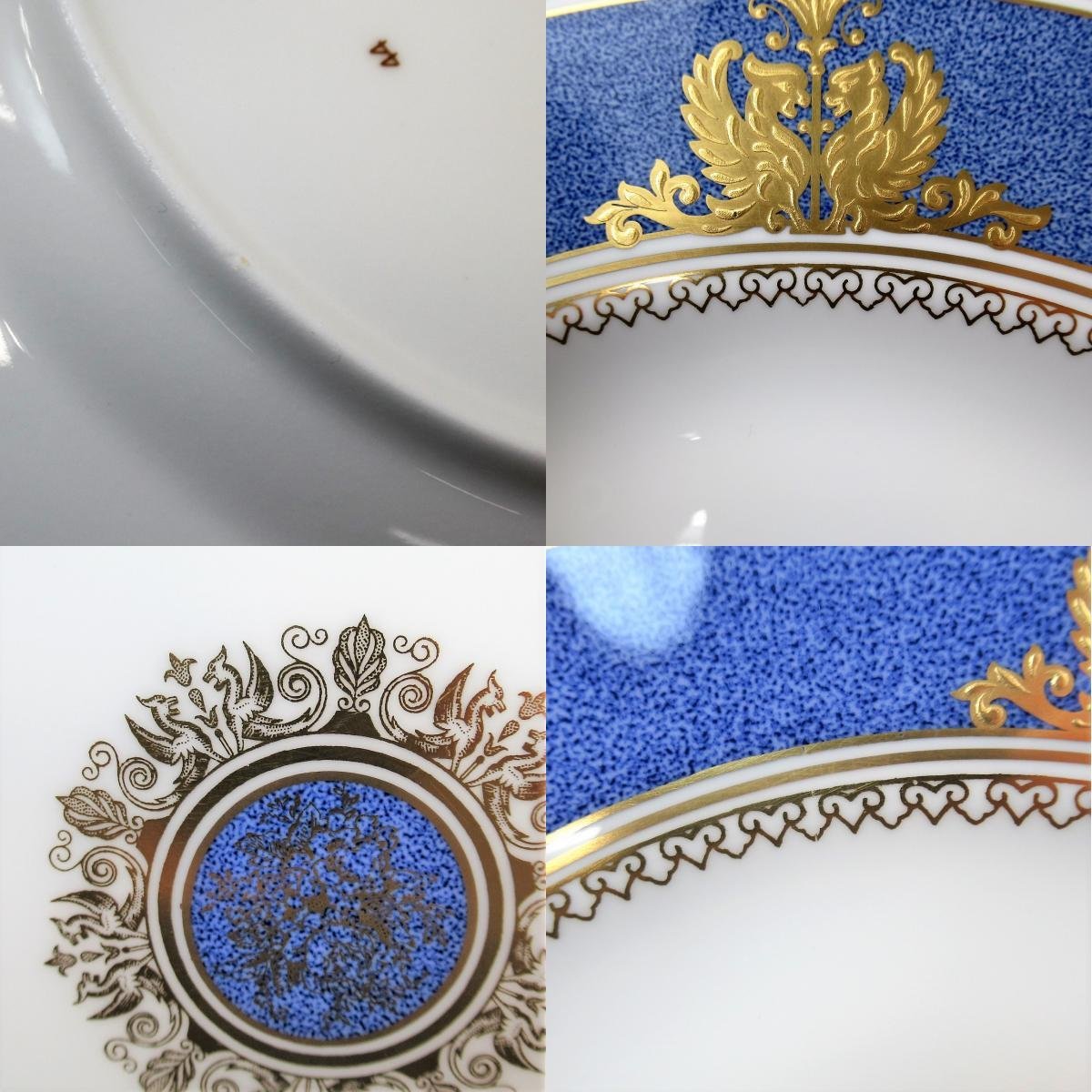 1円~ ウェッジウッド コロンビア パウダーブルー 20.5cm/27.5cm