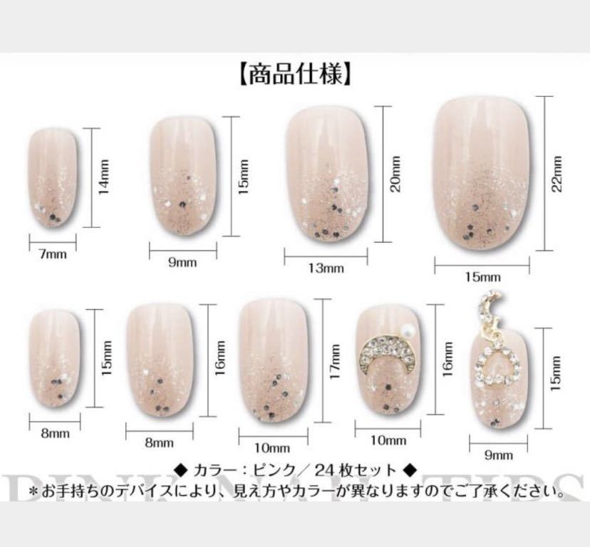  искусственные ногти 24 листов входит розовый стразы месяц Heart monina AA0203 взрослый симпатичный простой присоединение коготь накладные ногти Корея 