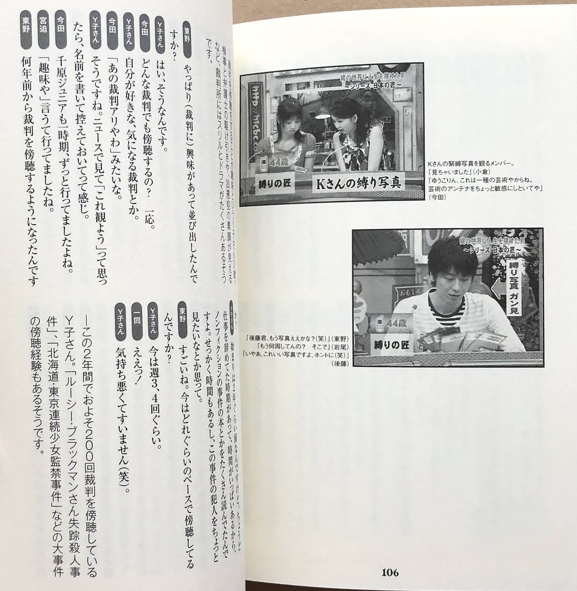 『ノブナガ』流「笑える社会見学」 今田耕司 東野幸治 CBC「ノブナガ」スタッフルーム 中部日本放送 雨上がり決死隊 フットボールアワー_画像7