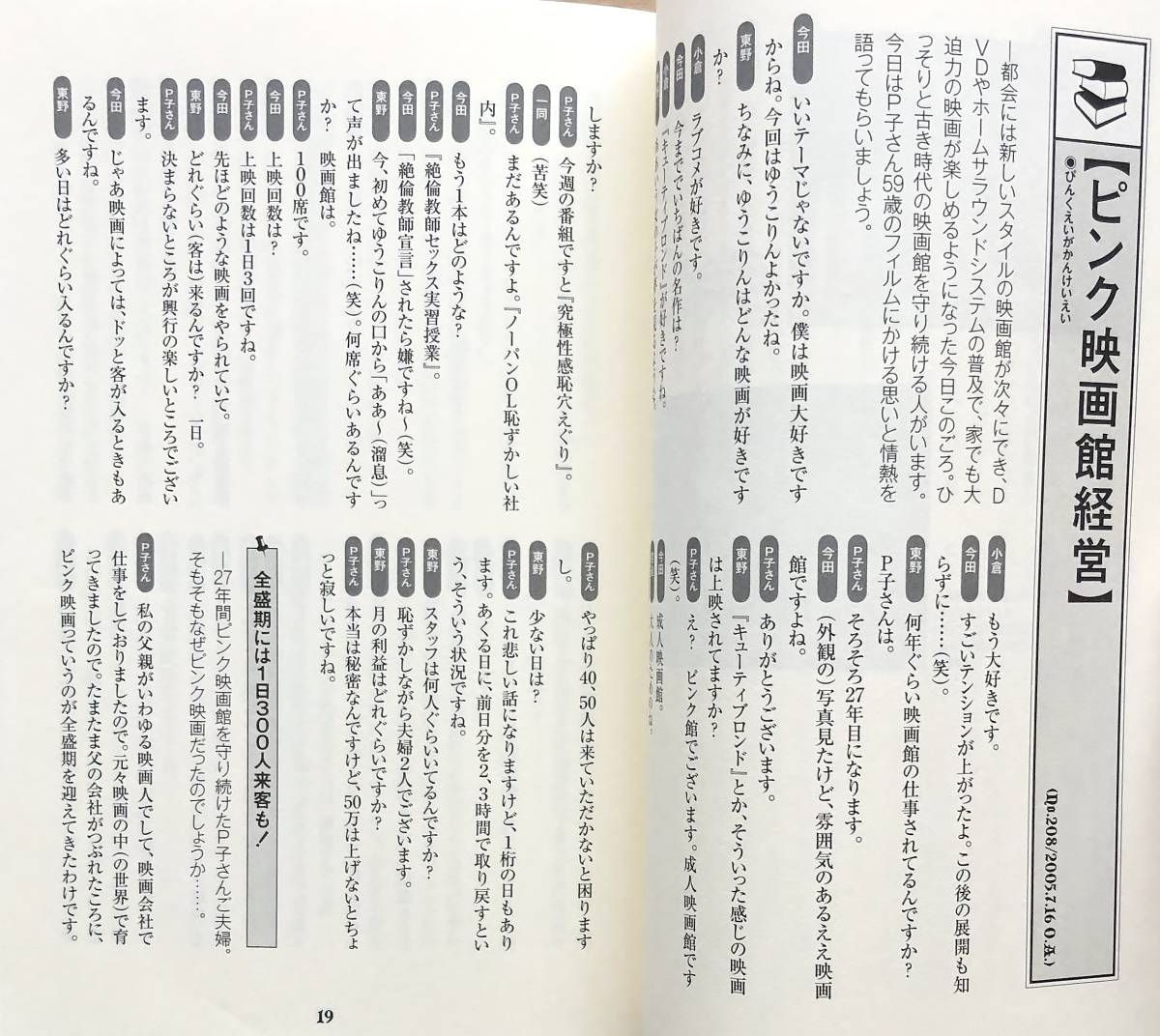 『ノブナガ』流「笑える社会見学」 今田耕司 東野幸治 CBC「ノブナガ」スタッフルーム 中部日本放送 雨上がり決死隊 フットボールアワー_画像2