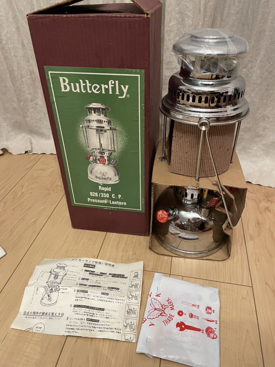 未使用品 Butterfly Rapid 828/350 c.p. Pressure Lantern バタフライ ランタン ヴィンテージ 灯油ランタン