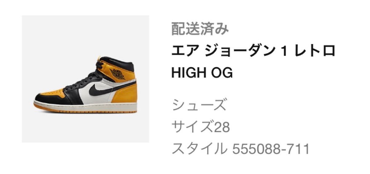 新品 未使用 Nike Air Jordan 1 High OG TAXI ナイキ 28cm US10 黒タグ