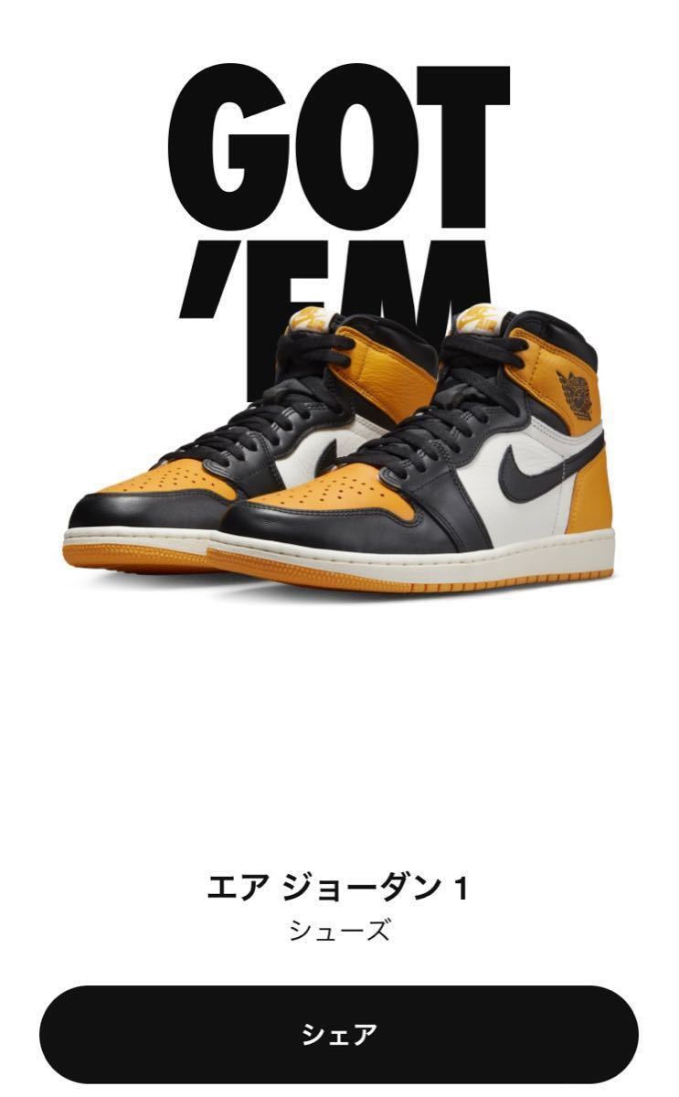 新品 未使用 Nike Air Jordan 1 High OG TAXI ナイキ 28cm US10 黒タグ