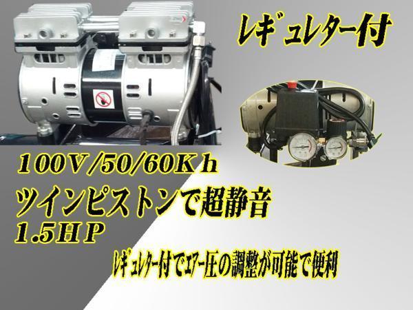 超静音 縦型オイルレスコンプレッサー４０Ｌ タンク搭載　　100Ｖ　1.5ＨＰ　６ヵ月保証付_画像2