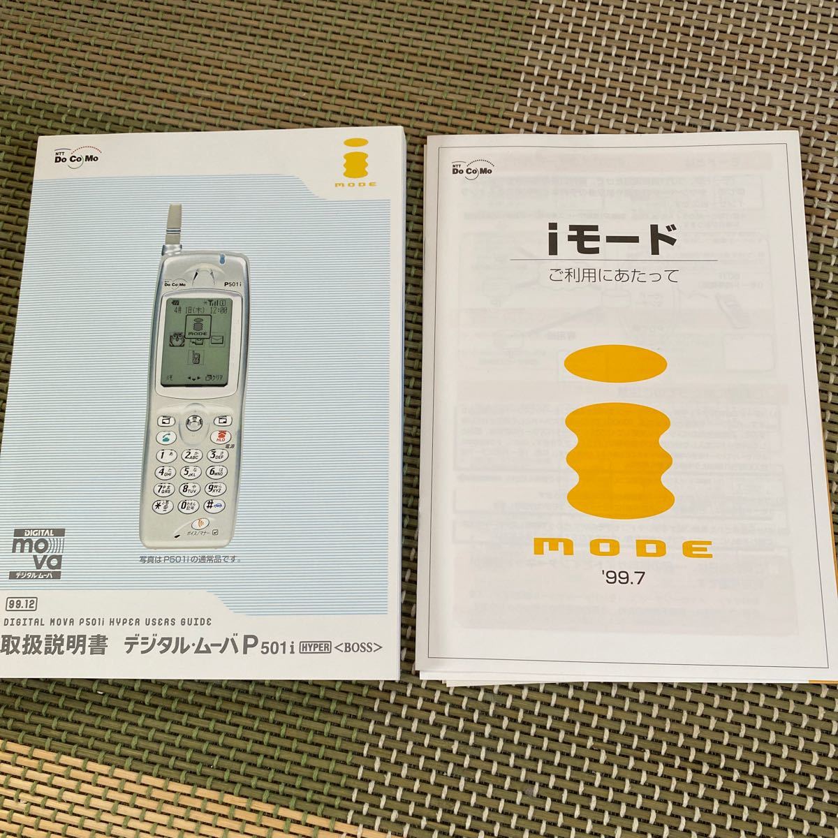 BOSS電 デジタルムーバ P 501i 新品未使用|Yahoo!フリマ(旧PayPayフリマ) BOSS電 デジタルムーバ P 501i 新品未使用|Yahoo!フリマ(旧PayPayフリマ)