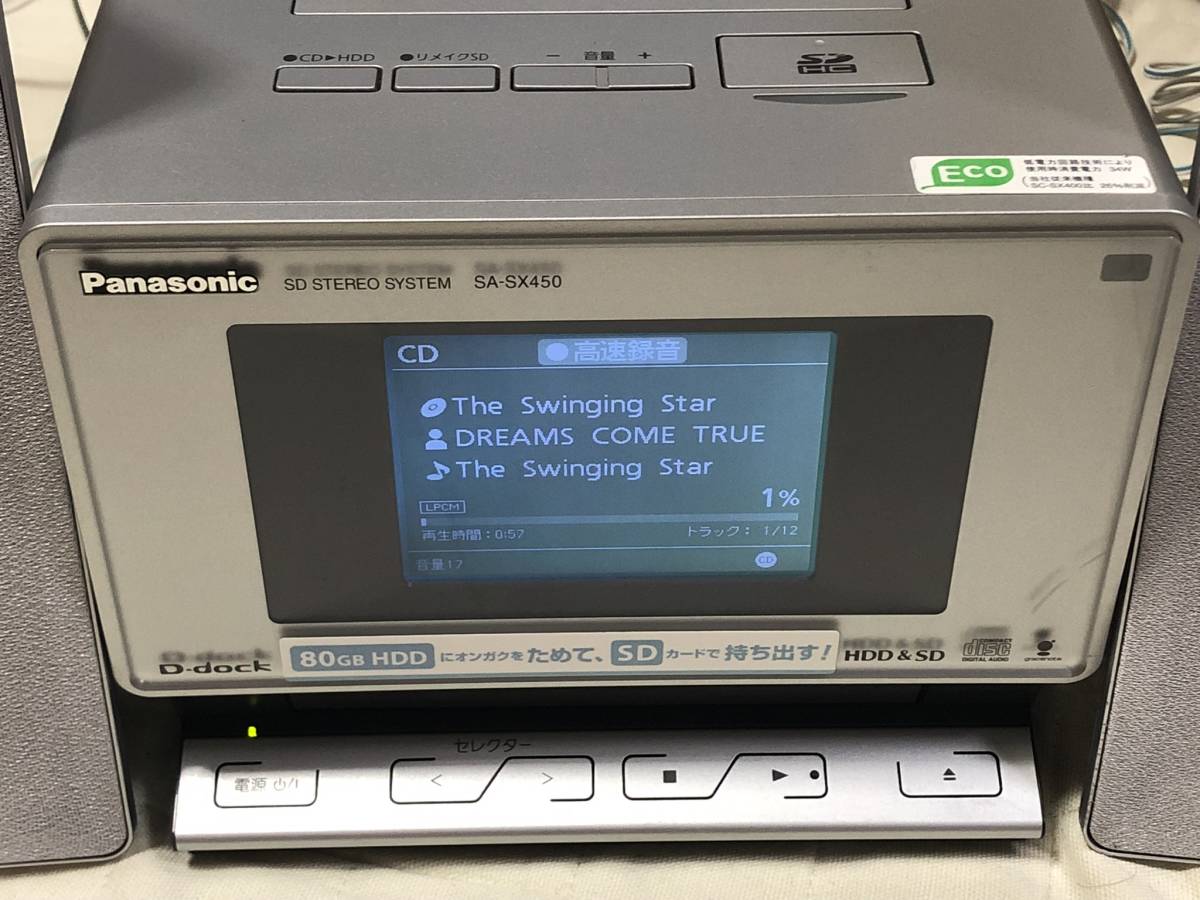 Panasonic HDDコンポ SC-SX450 シルバー色 SDステレオシステムSA Panasonic HDDコンポ SC-SX450 シルバー色 SDステレオシステムSA