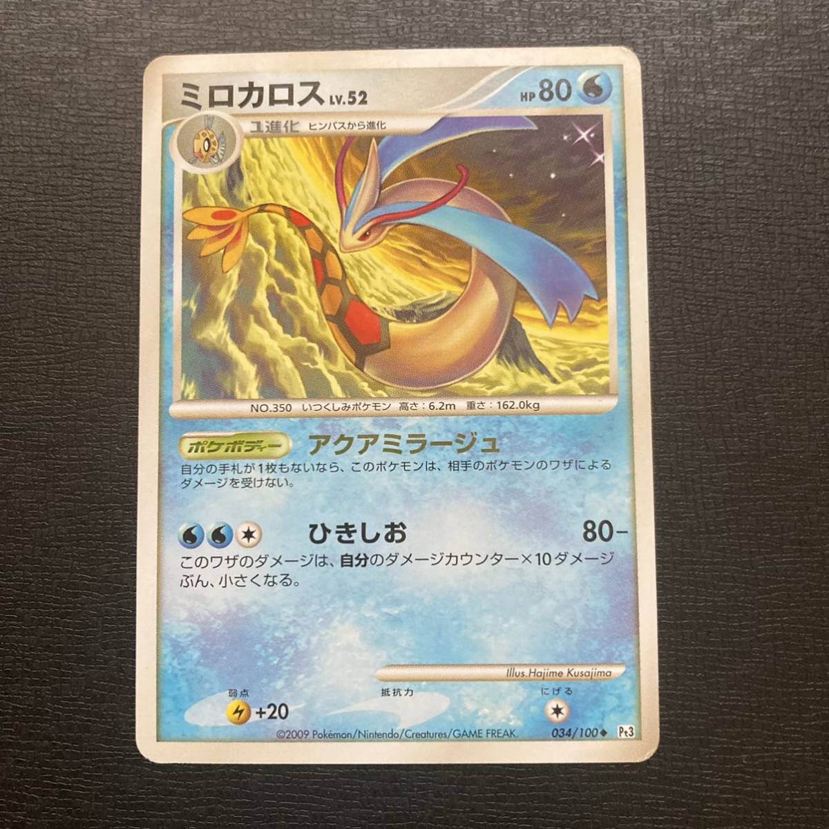 09 19 ポケモンカード ミロカロス 色違い 1ed Pokemon Cards Milotic ポケモンカードゲーム 売買されたオークション情報 Yahooの商品情報をアーカイブ公開 オークファン Aucfan Com 09 19 ポケモンカード ミロカロス 色違い 1ed Pokemon Cards Milotic ポケモンカードゲーム 売買されたオークション情報 Yahooの商品情報をアーカイブ公開 オークファン Aucfan Com