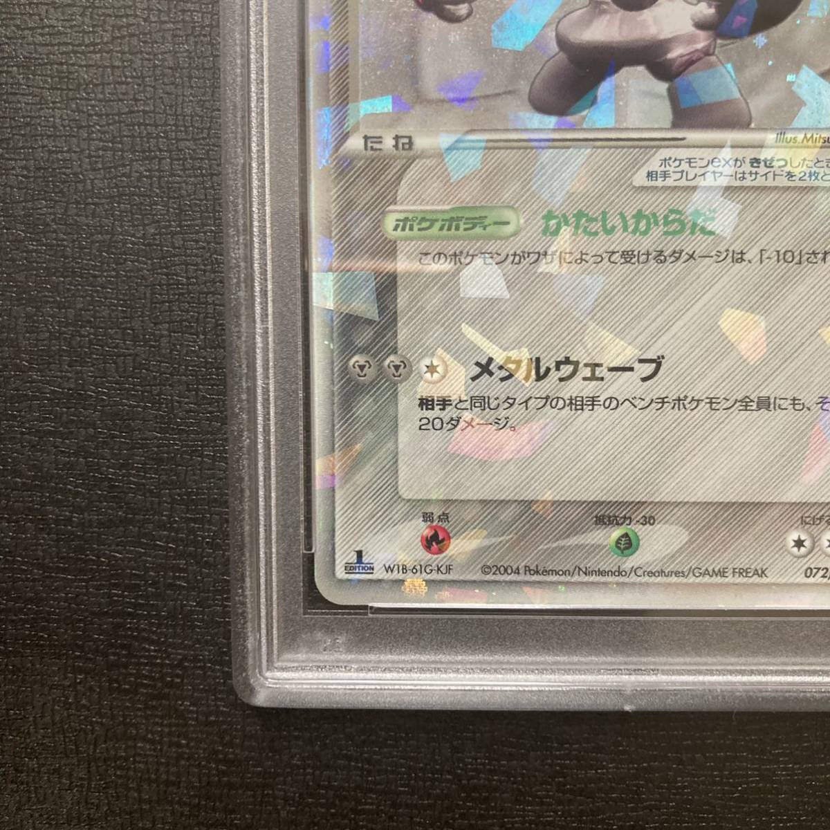 鑑定品】ポケモン レジスチルEX 1ED PSA10 | mtevino.ge