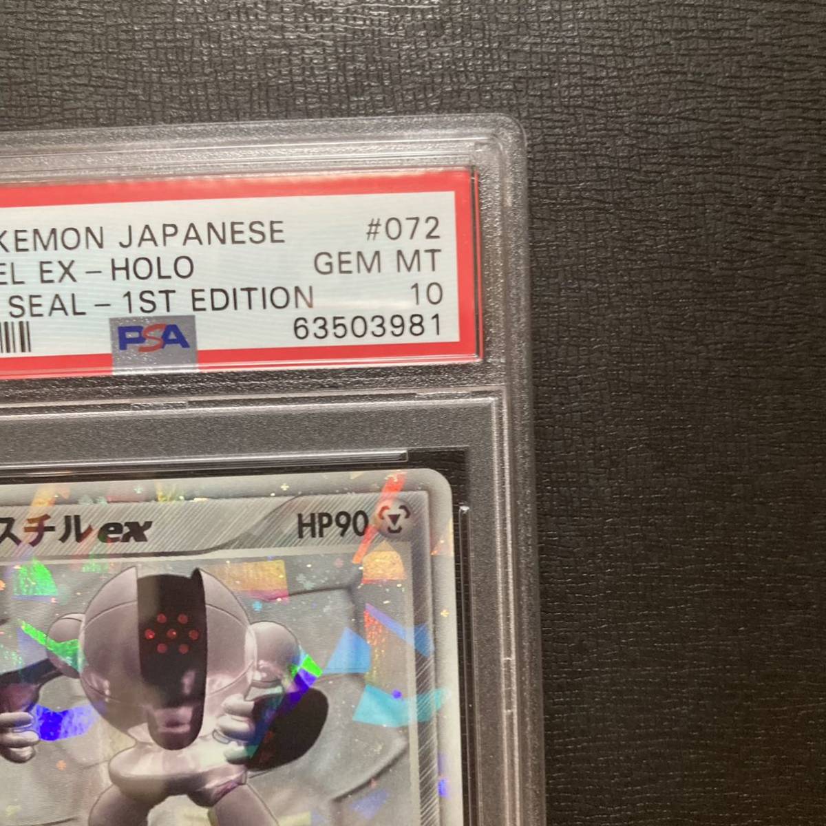 評価ポケモンカード レジスチルEX 1ed 『極美品』 ポケモンカード
