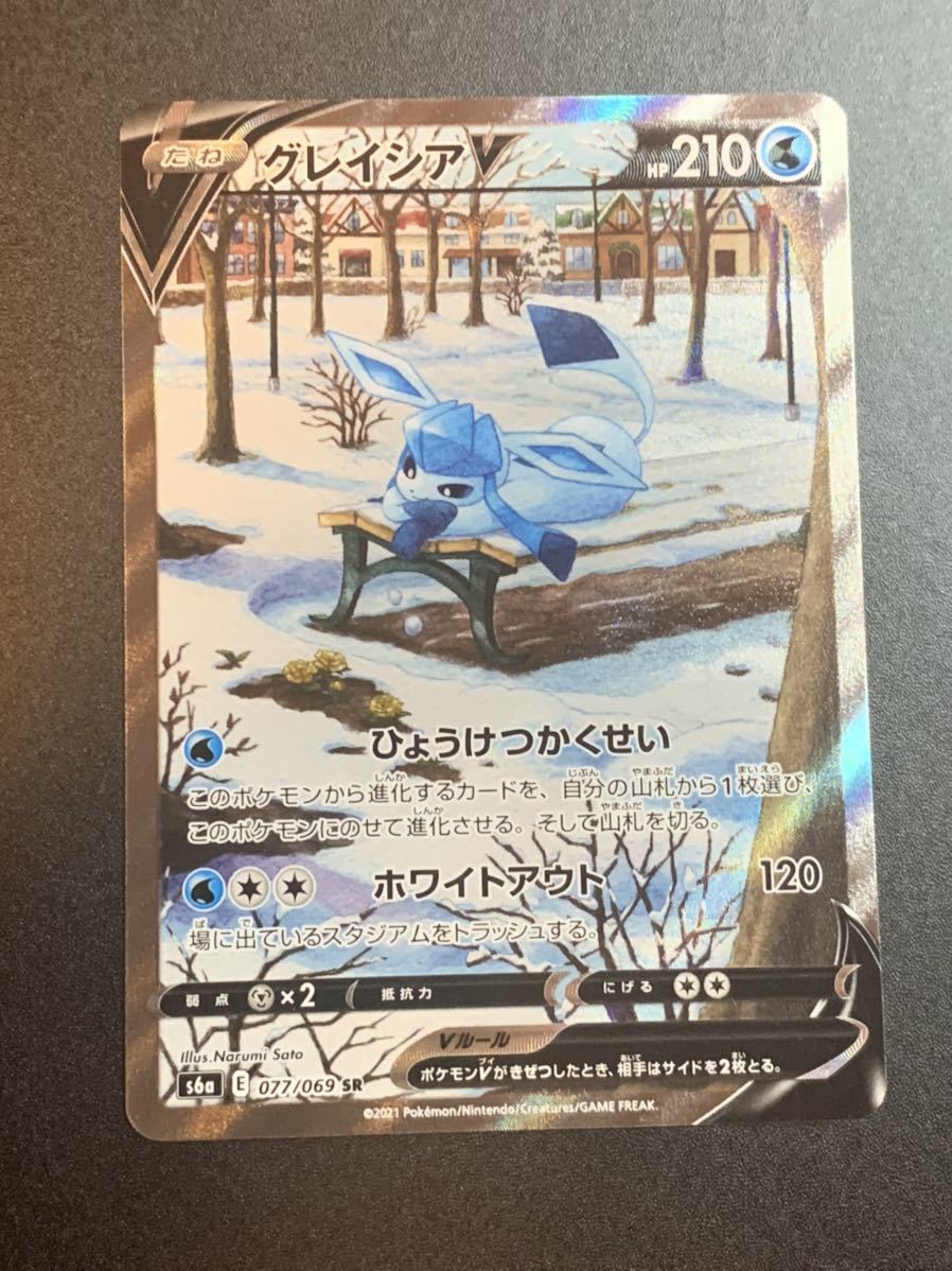 09-30 ポケモンカード グレイシアV SR SA スペシャルアート版 Pokemon 2022春大特価セール! sr sa 美品 ポケモンカード エーフィ グレイシア v ポケモンカードゲーム