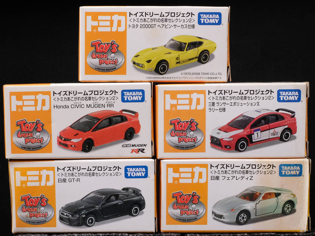 トミカ 特注トミカ トイズドリームプロジェクト シビック無限RR他 5種5