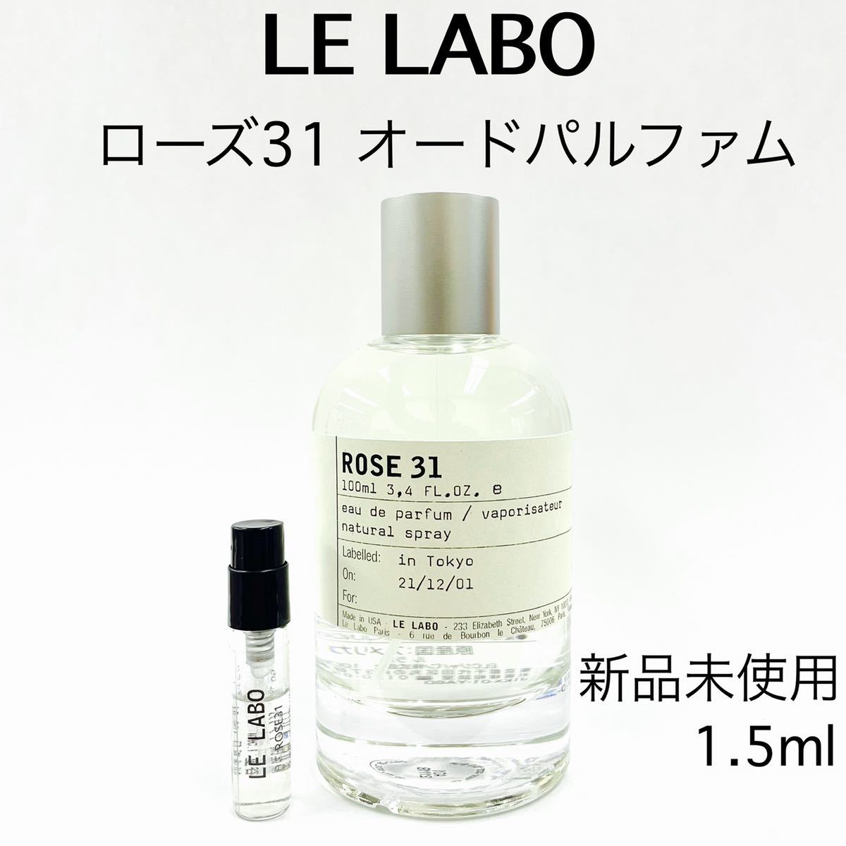 人気の定番 新品 LE LABO ANOTHER13 オードパルファム 100ml@