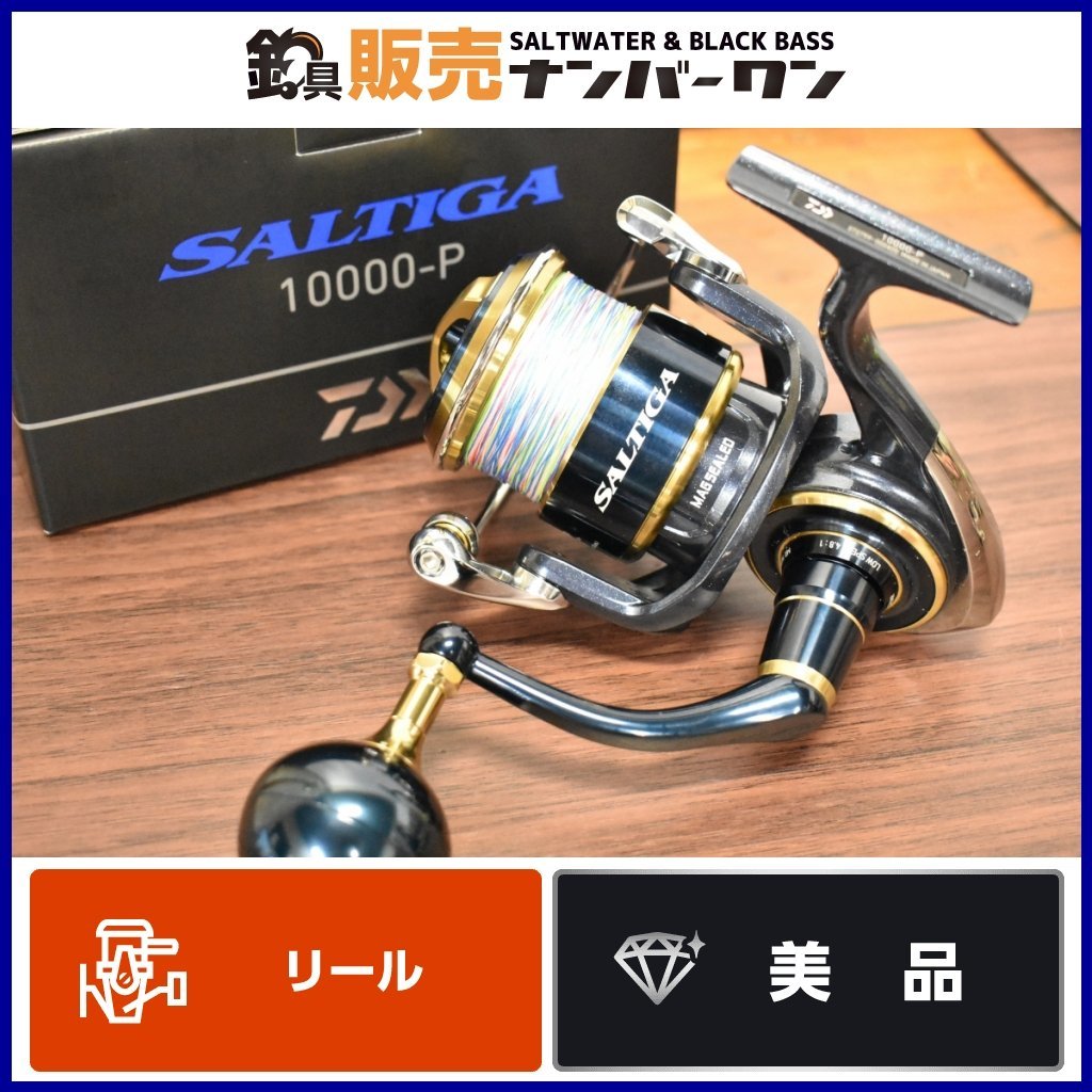 美品☆】ダイワ 20 ソルティガ 10000-P DAIWA SALTIGA スピニング