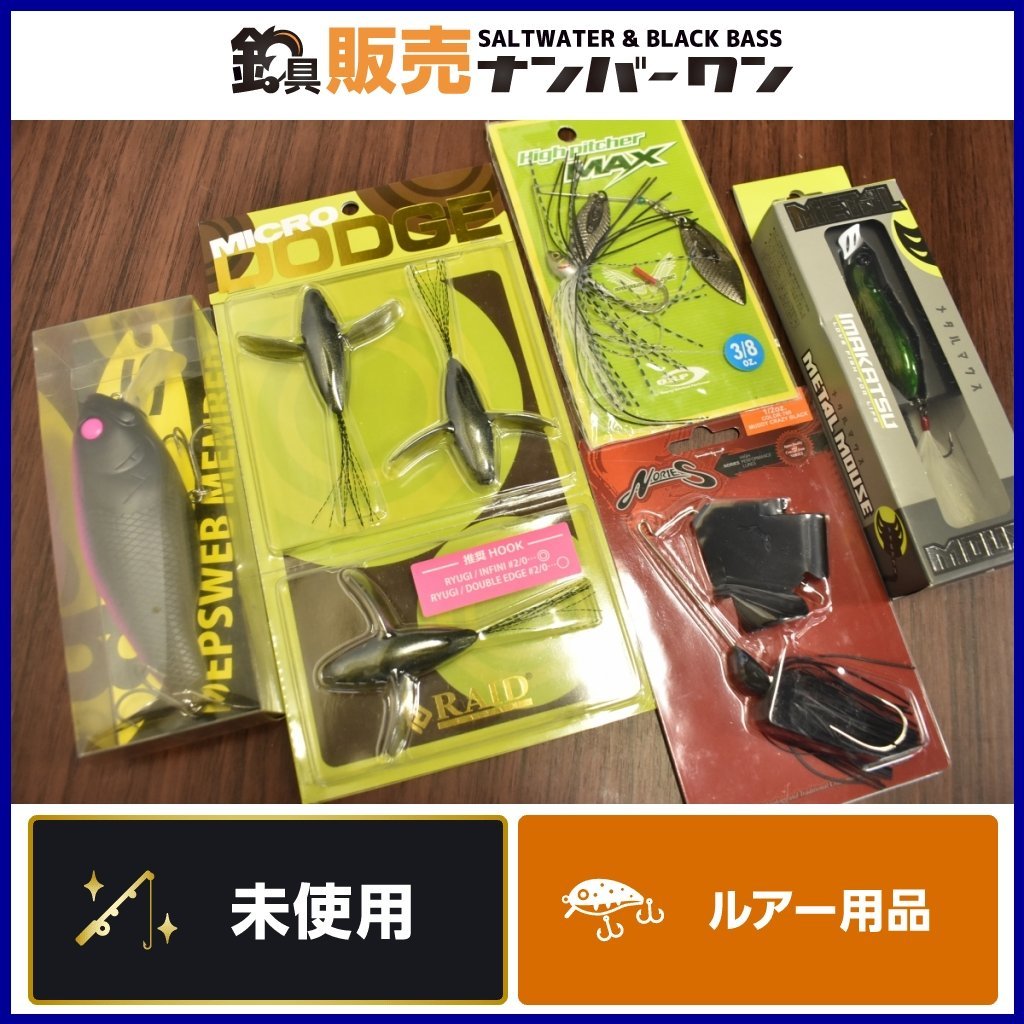 レイドジャパン マイクロダッジ デプス バズジェットマグナム