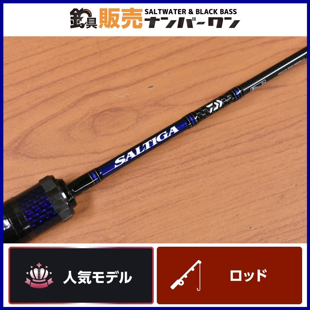 人気モデル】ダイワ ソルティガ BJ 60XXHB・V ハイレスポンスモデル