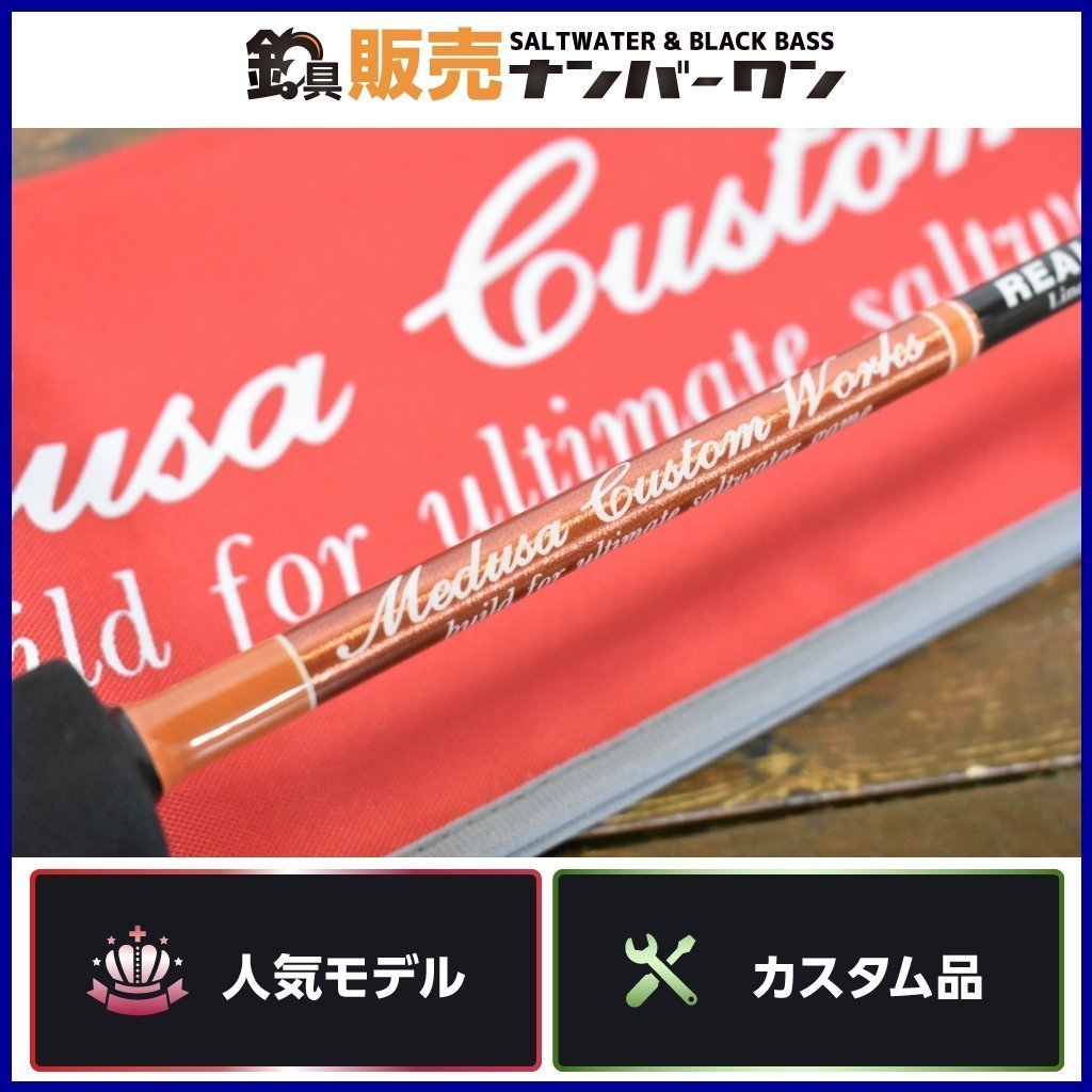 42%割引【税込?送料無料】 【良品☆】MCワークス リアルフュージョン ...