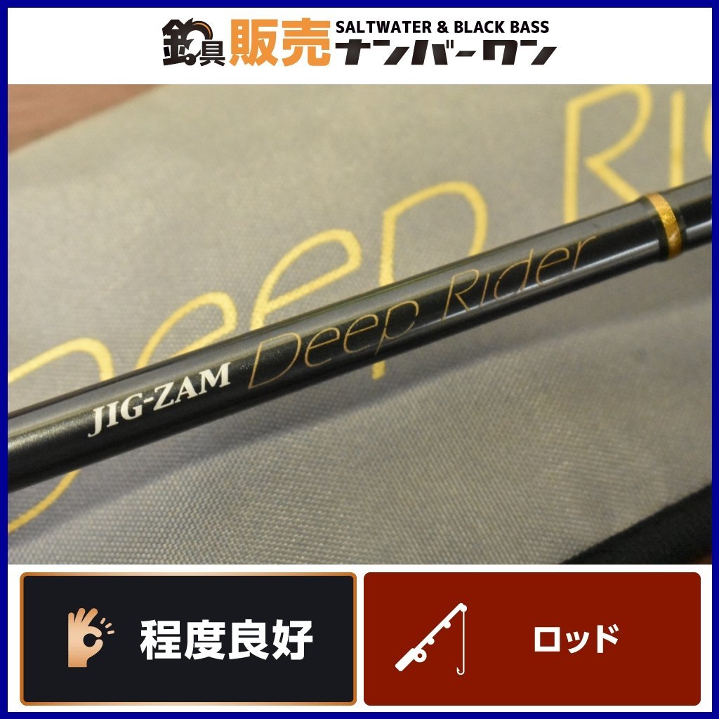 程度良好品 天龍 テンリュウ ジグザム ディープライダー JDR631S-5K