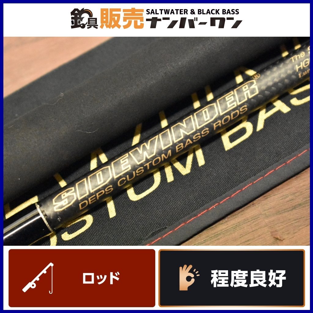 程度良好品☆】デプス サイドワインダー HGC-76XX/GP スラップショット