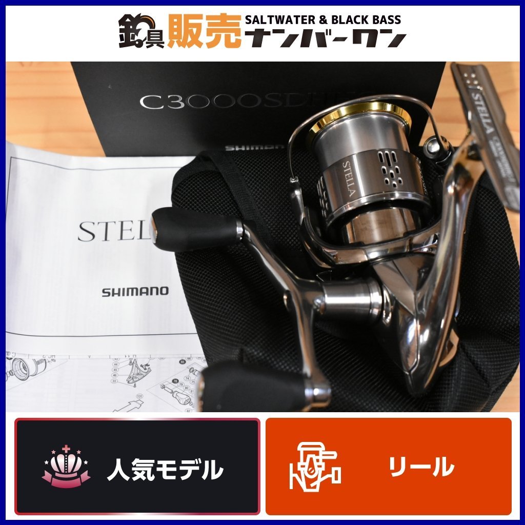 人気モデル】シマノ 18 ステラ C3000SDHHG SHIMANO STELLA スピニング