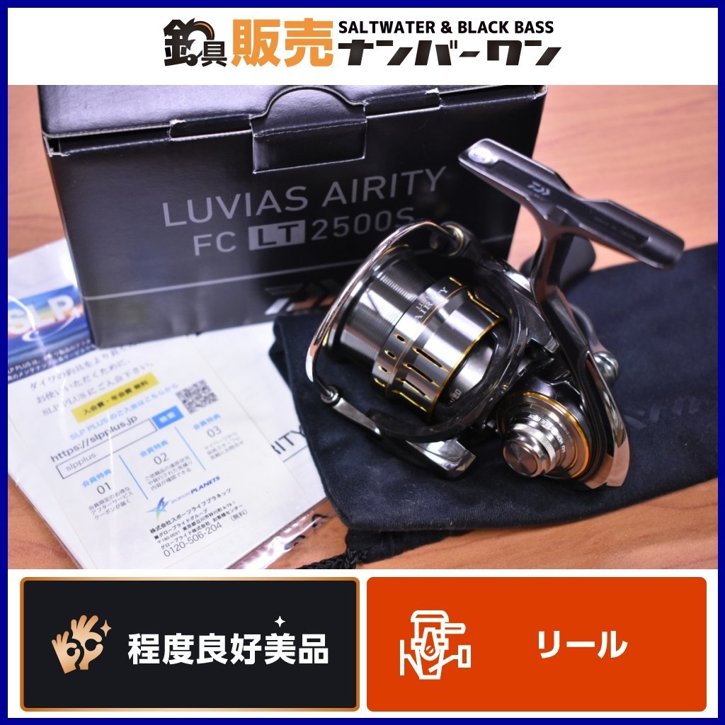 程度良好美品☆】ダイワ 21 ルビアス エアリティ FC LT 2500S