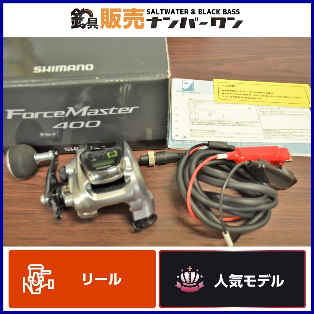 売切☆】シマノ 13 フォースマスター 400 shimano ForceMaster 電動