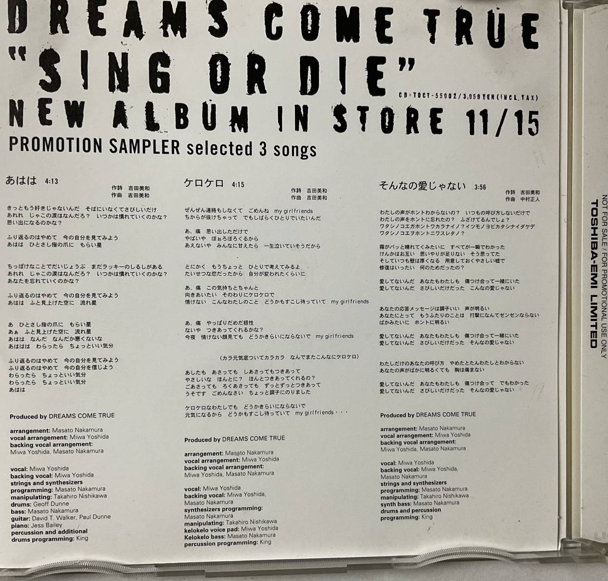 非売品 宣伝用 見本 プロモーションサンプラー ドリカム DREAMS COME TRUE SING OR DIE Promotion Sampler CD プロモ盤 激レア盤 入手困難