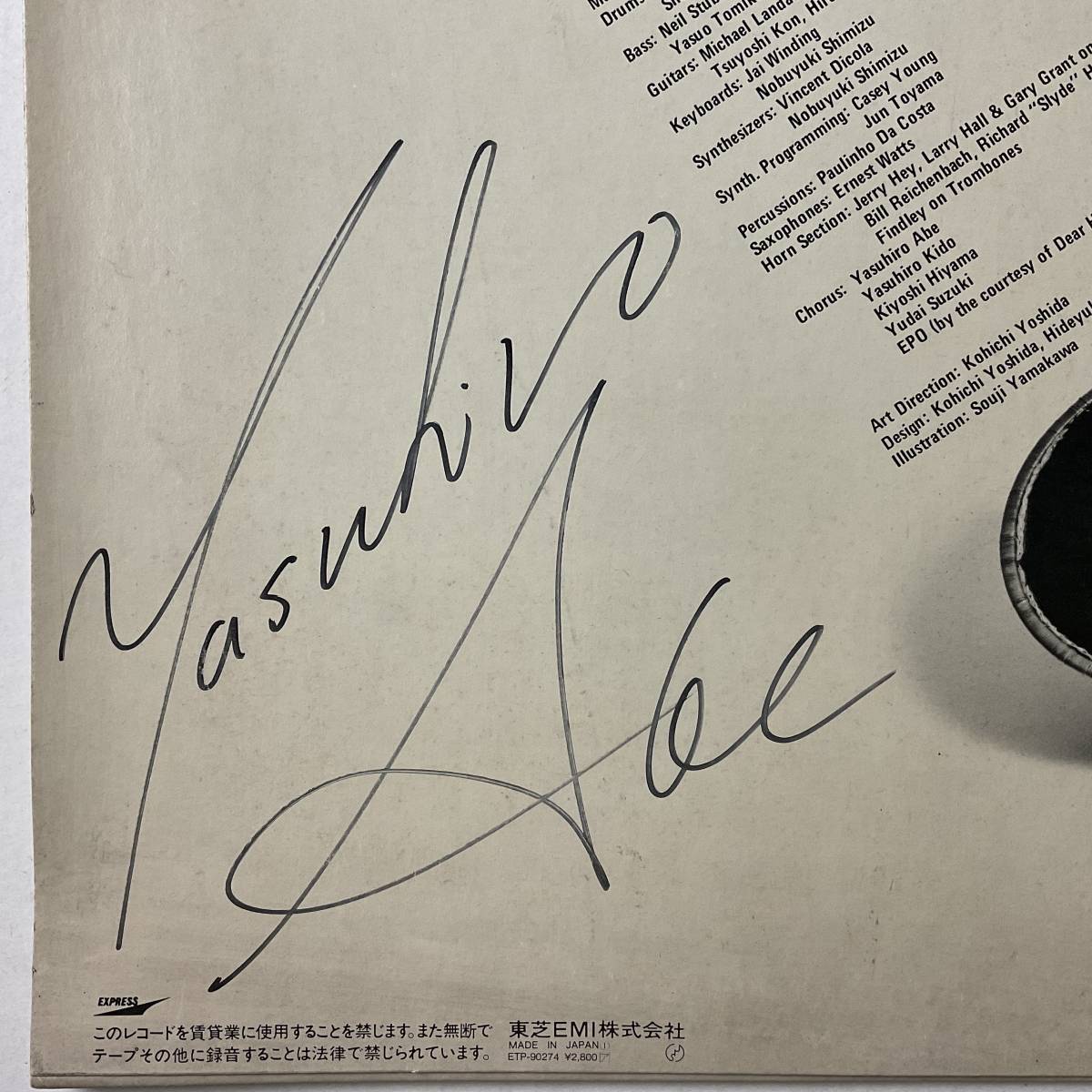 サイン入り 貴重 レコード LP 安部恭弘 モデラート YASUHIRO ABE MODERATO / ETP-90274 EPO 杉真理 清水信之 村田和人 鈴木雄大 伊豆田洋之_画像1