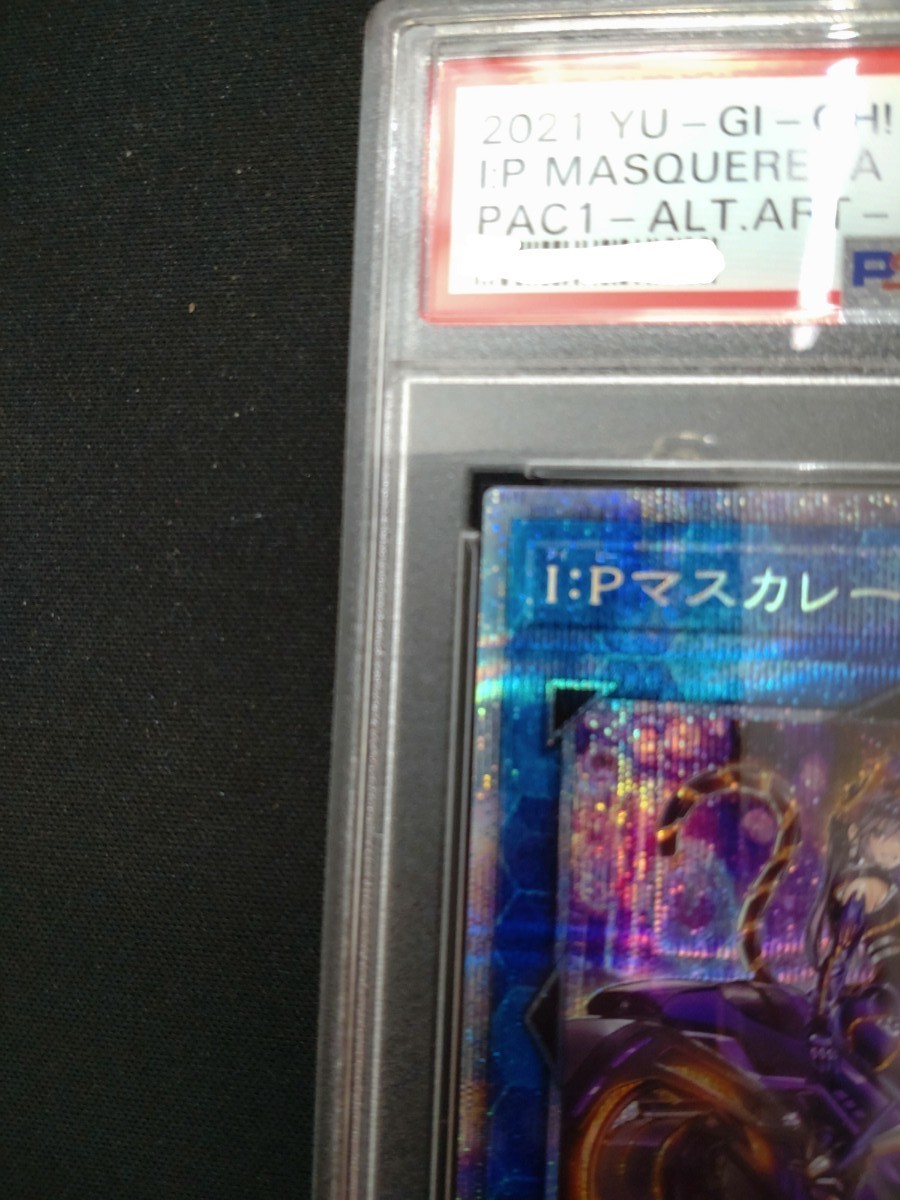 【PSA9】遊戯王 I:P マスカレーナ 絵違い プリズマ プリシク 匿名配送