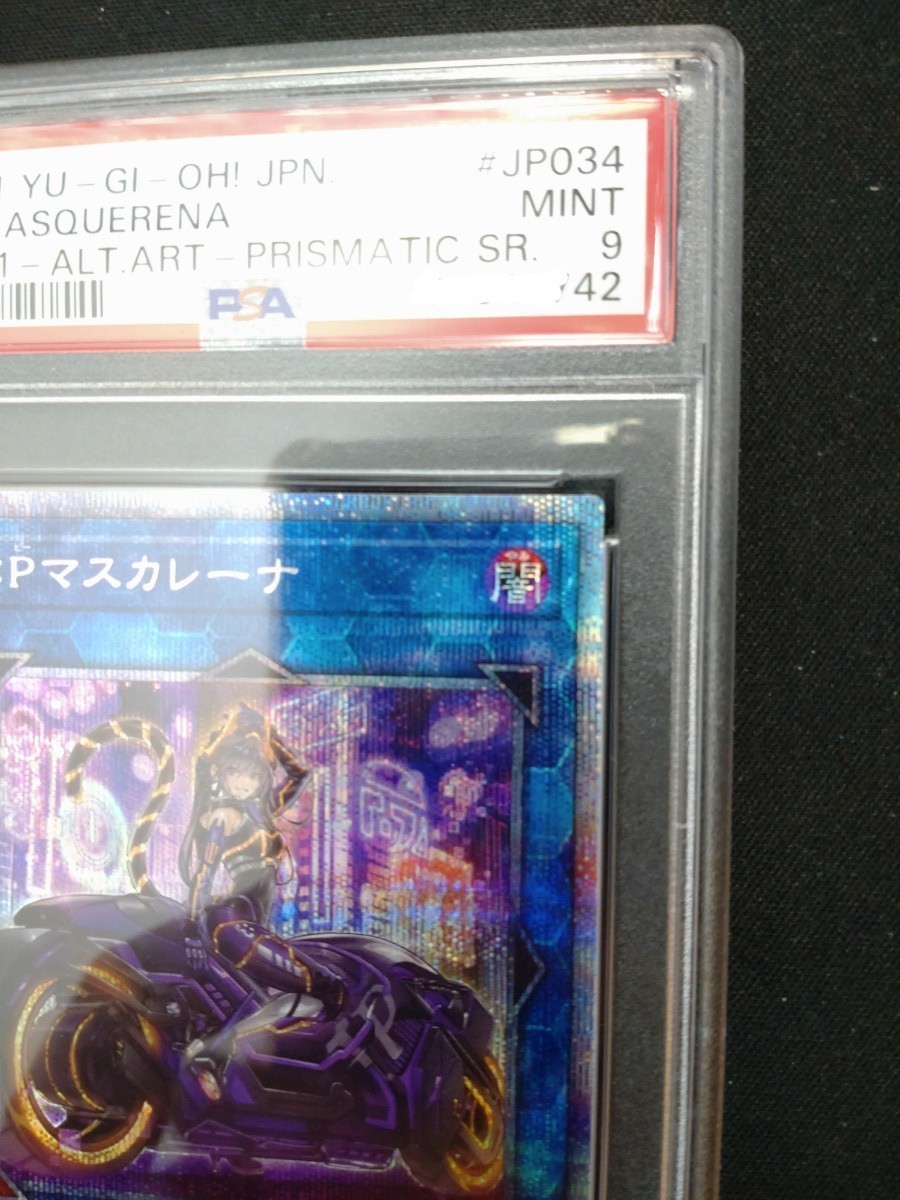 【PSA9】遊戯王 I:P マスカレーナ 絵違い プリズマ プリシク 匿名配送