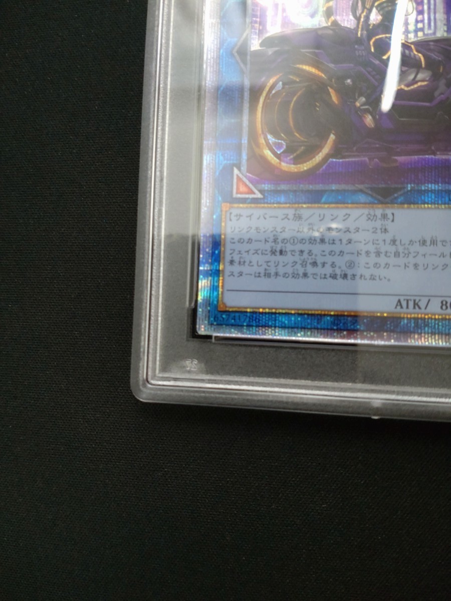 【PSA9】遊戯王 I:P マスカレーナ 絵違い プリズマ プリシク 匿名配送