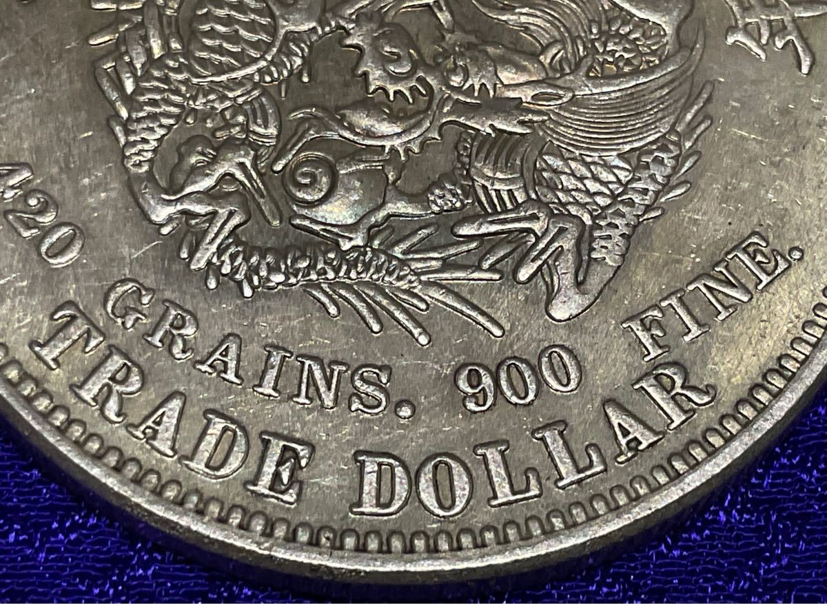 明治7年銘 貿易銀 幻の試鋳貨幣 複製コイン レプリカコイン 明治7年銘 貿易銀 幻の試鋳貨幣 複製コイン レプリカコイン
