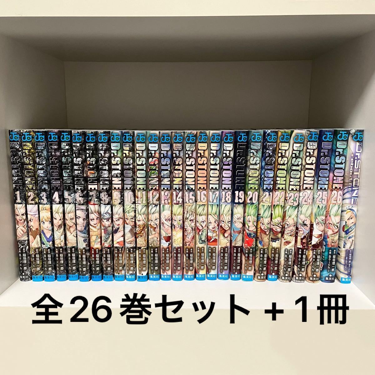 Dr.STONE 全巻 (ジャンプコミックス) 稲垣理一郎 Dr.STONE 全巻 (ジャンプコミックス) 稲垣理一郎