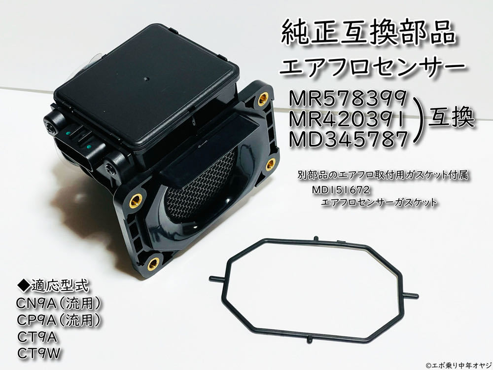 Yahoo!オークション - 【ランエボ4-9】社外品 エアフロセンサー Yahoo!オークション - 【ランエボ4-9】社外品 エアフロセンサー