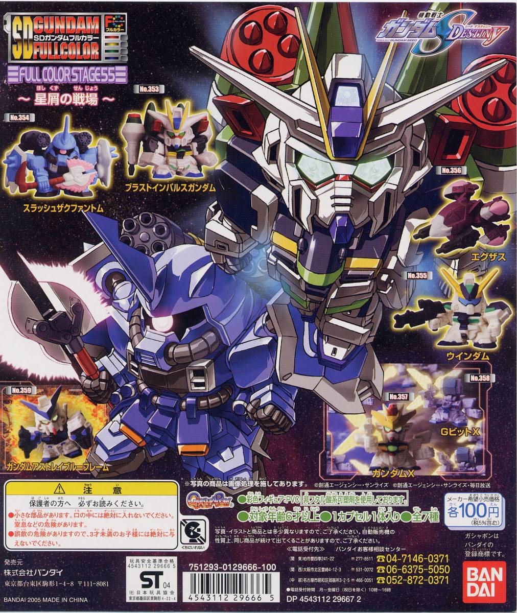 Yahoo!オークション - 【単品】 ガシャポン SDガンダム Yahoo!オークション - 【単品】 ガシャポン SDガンダム