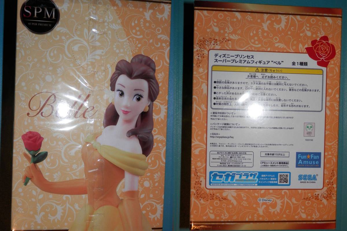 *[ Disney аниме /Disney Princess Bell]( не использовался товар )*