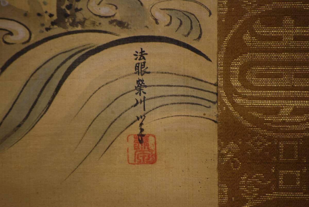 真作 狩野栄川太真王夫人上元夫人劉女三幅対金襴表装桐時代箱付 真作 狩野栄川太真王夫人上元夫人劉女三幅対金襴表装桐時代箱付