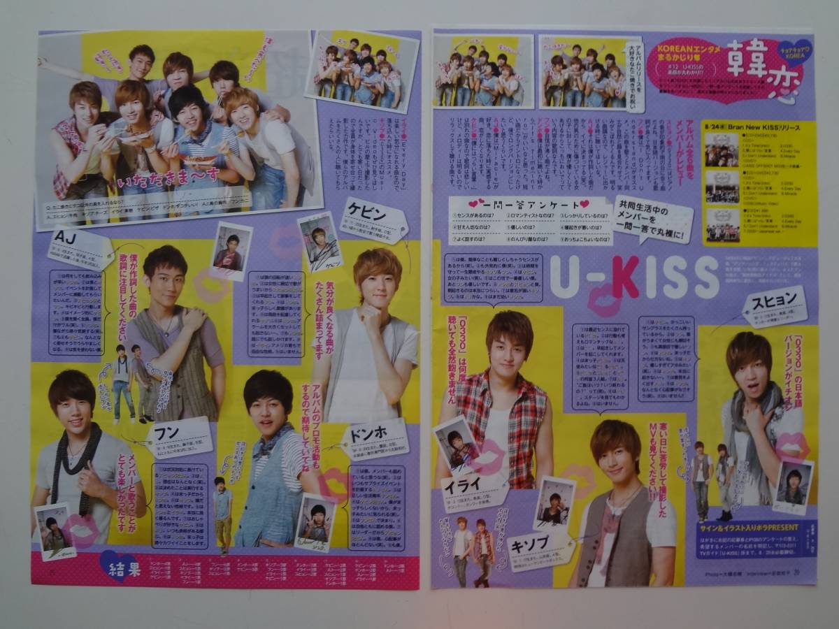 TV誌 切り抜き AKB48 宮澤佐江 渡辺麻友 大島優子 峯岸みなみ 指 TV誌 切り抜き AKB48 宮澤佐江 渡辺麻友 大島優子 峯岸みなみ 指