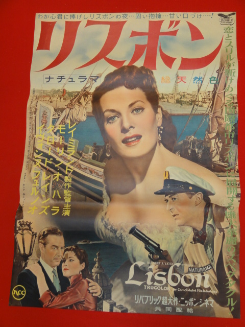 最も信頼できる ub43448『エノケンの剣豪奮戦記』新東宝B2判ポスター 榎本健一 その他