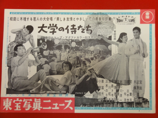 【日本産】 ub50624『第11回ソビエト映画祭』B2判ポスター ルカじいさんと その他