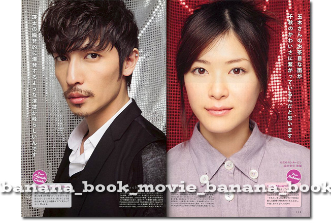 Yahoo!オークション - CINEMASQUARE 2010年 玉木宏×上野樹里×瑛 Yahoo!オークション - CINEMASQUARE 2010年 玉木宏×上野樹里×瑛