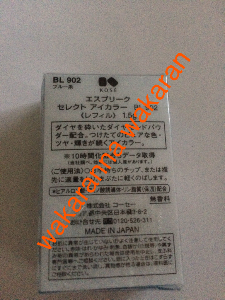 箱の裏面表示