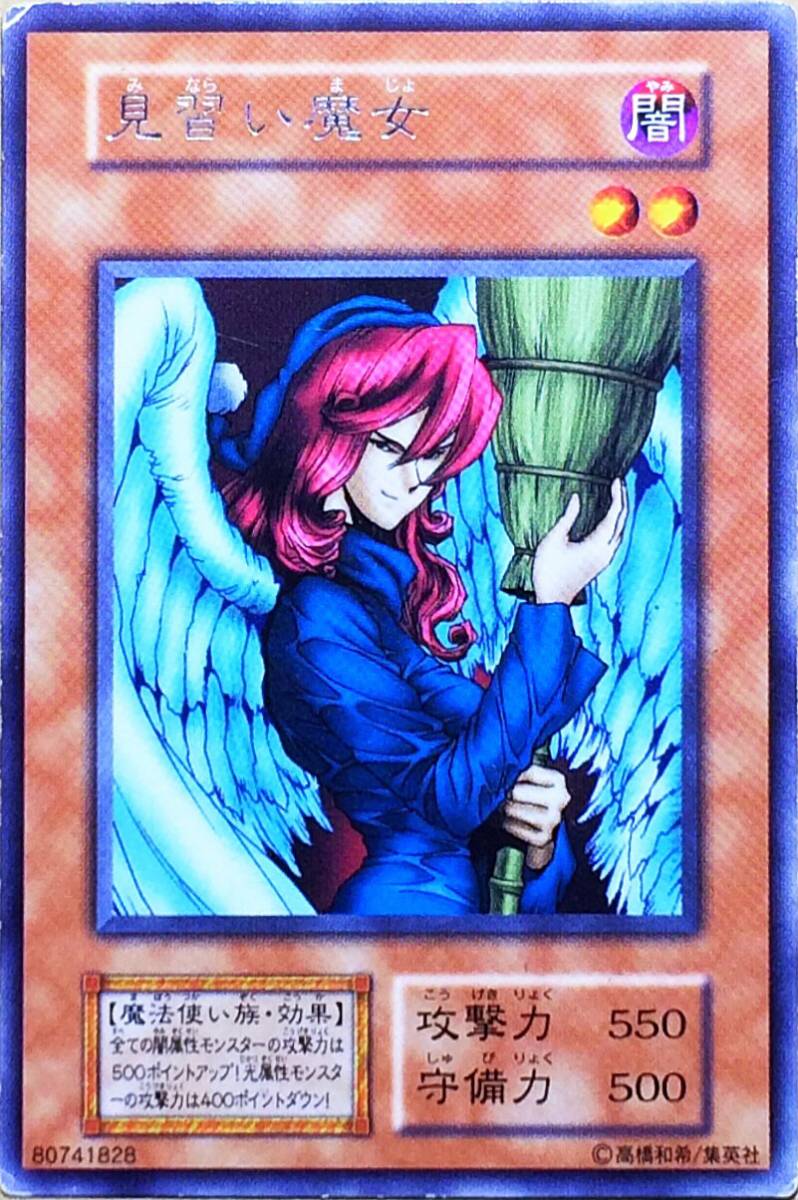 Yahoo!オークション - 遊戯王 見習い魔女(レア) 初期 Vol.6 1999 Yahoo!オークション - 遊戯王 見習い魔女(レア) 初期 Vol.6 1999