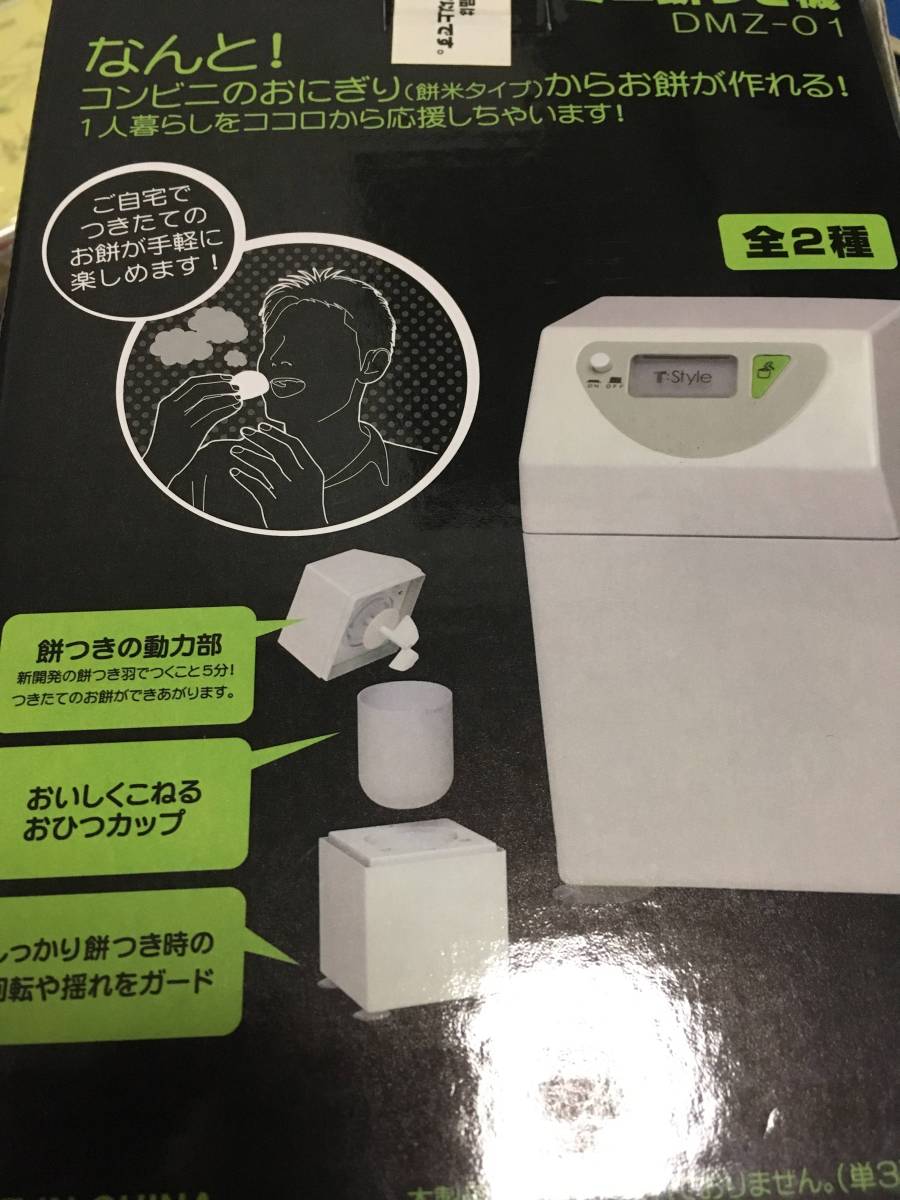 Yahoo!オークション - タイトー ミニ餅つき機 未使用品 Yahoo!オークション - タイトー ミニ餅つき機 未使用品