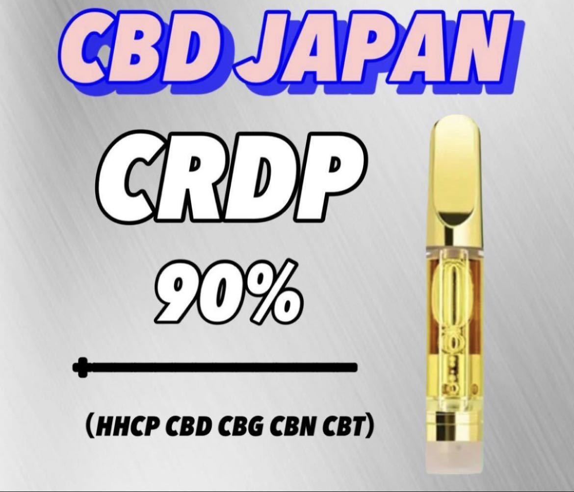 ⚫︎68H CH 35%ブルーリキッドCRDP CBD CBN