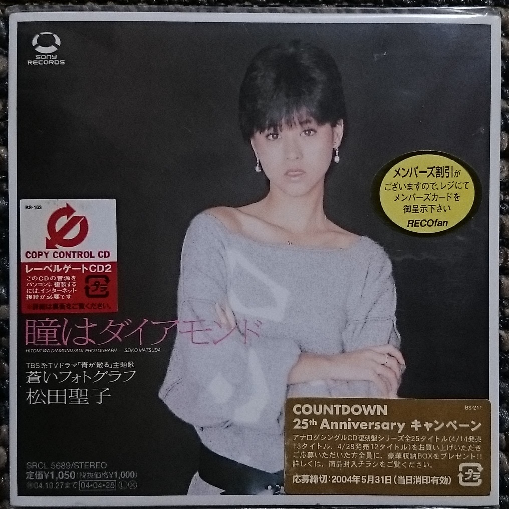 KF　　松田聖子　瞳はダイアモンド　CCCD　新品・未開封　限定・廃盤_画像1